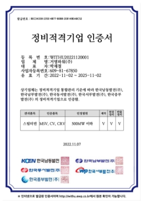 Maintenance Qualified MSV, CV, CRV-500MW below